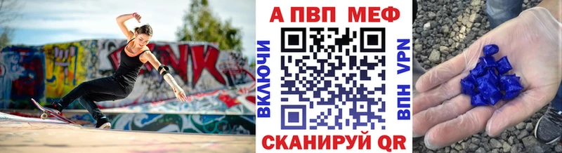 Купить где  Заречный  Alpha PVP СК 