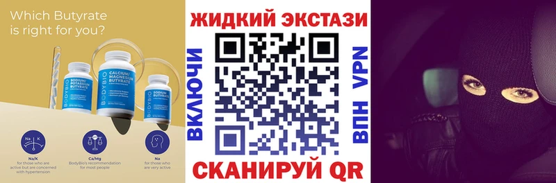 Бутират бутандиол  Купить где  Заречный 