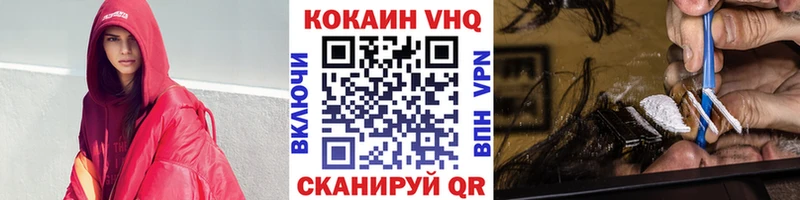 Cocaine VHQ  Купить  Заречный 