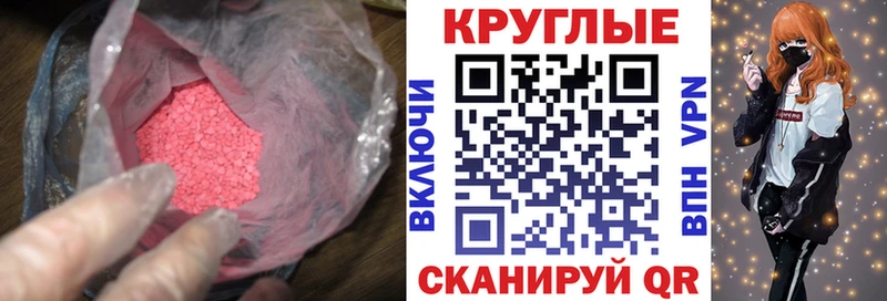 Экстази 99%  Купить  Заречный 