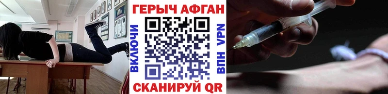 ГЕРОИН VHQ  Купить  Заречный 
