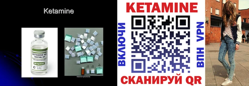 Кетамин VHQ  Купить где  Заречный 